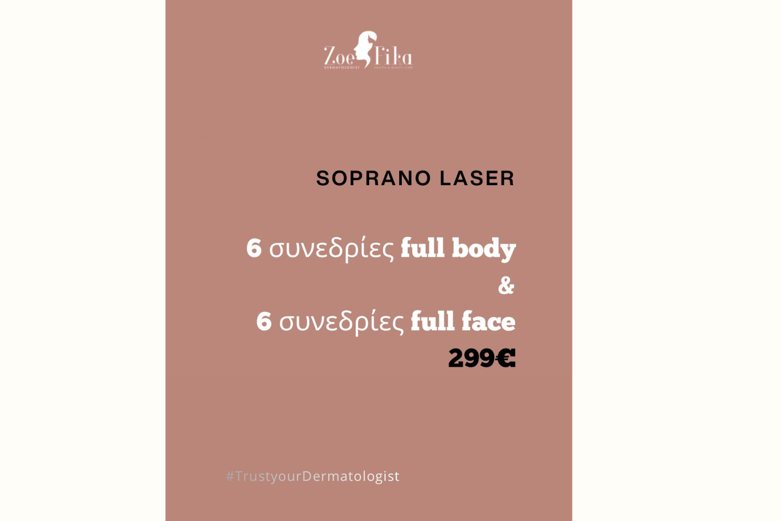 ΠΡΟΣΦΟΡΕΣ (18)